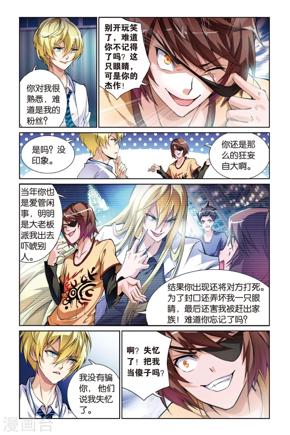 第5话 齐怜月-第5话