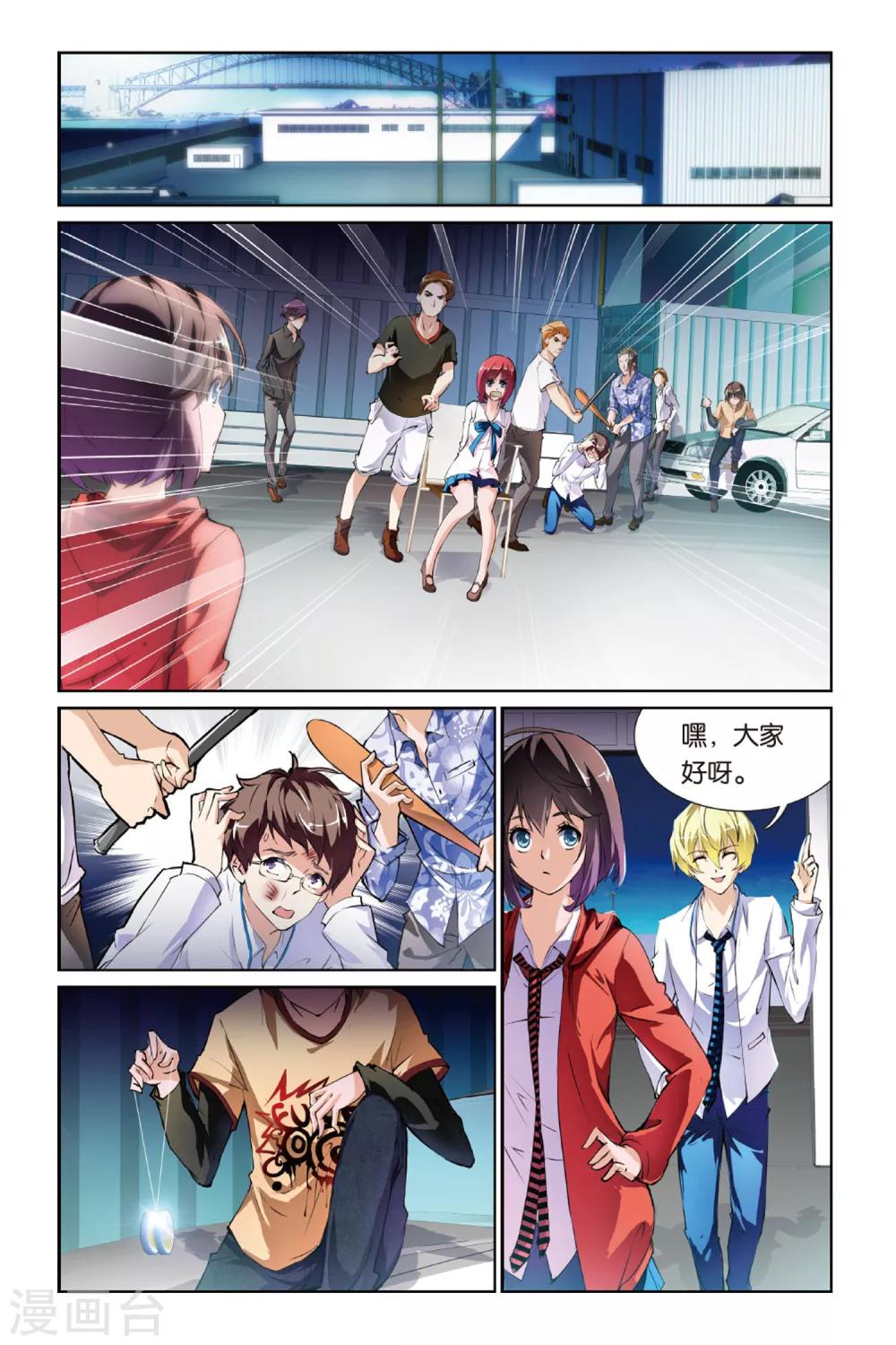 第5话 齐怜月-第5话