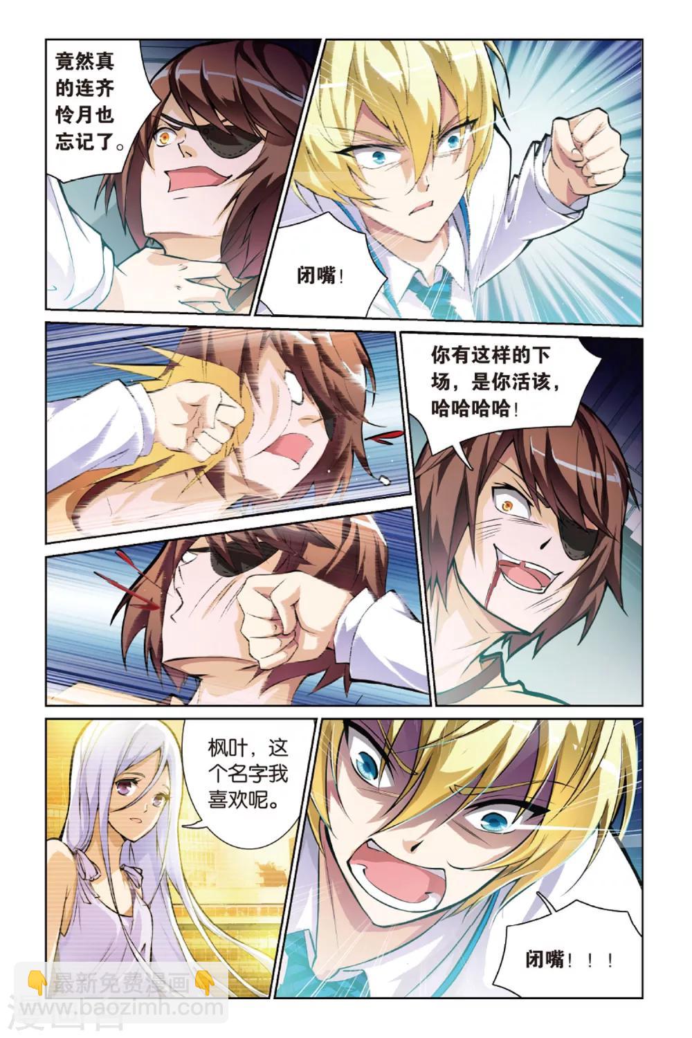 第5话 齐怜月-第5话