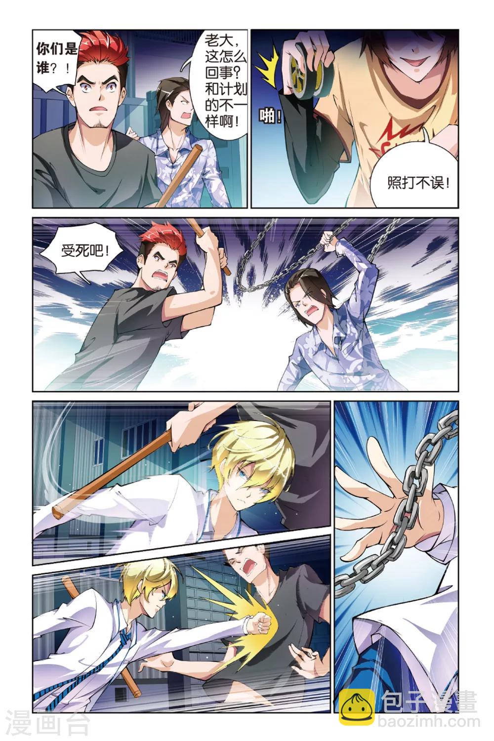 第5话 齐怜月-第5话