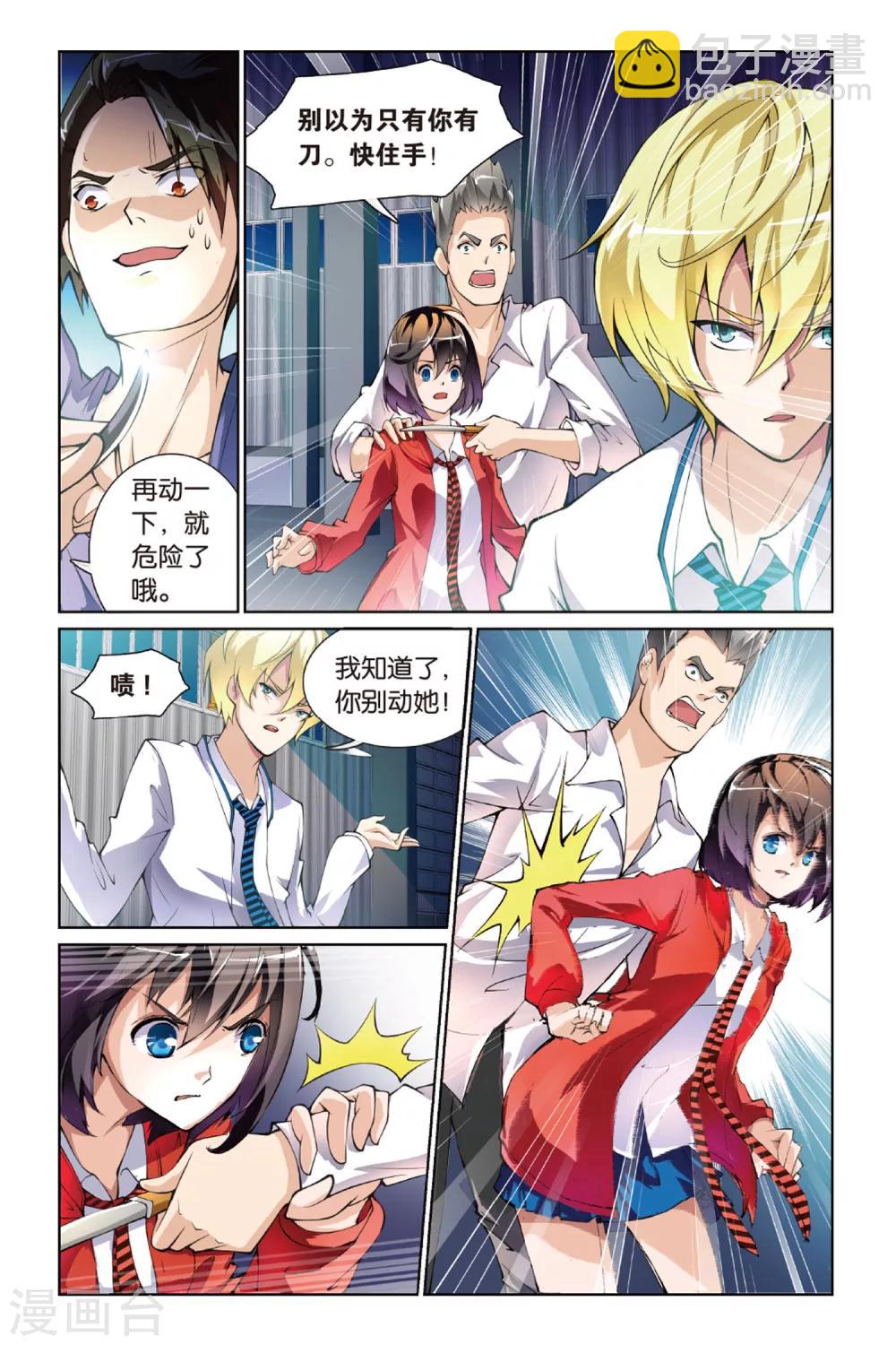 第5话 齐怜月-第5话