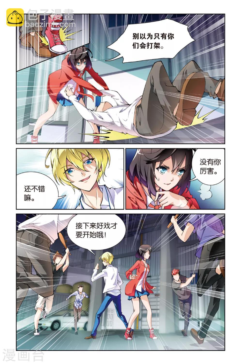 第5话 齐怜月-第5话