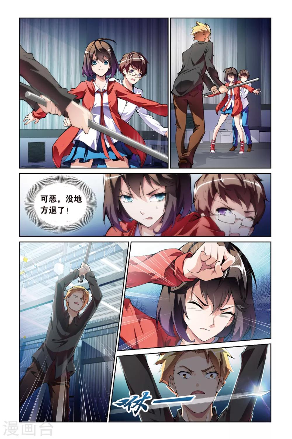 第5话 齐怜月-第5话