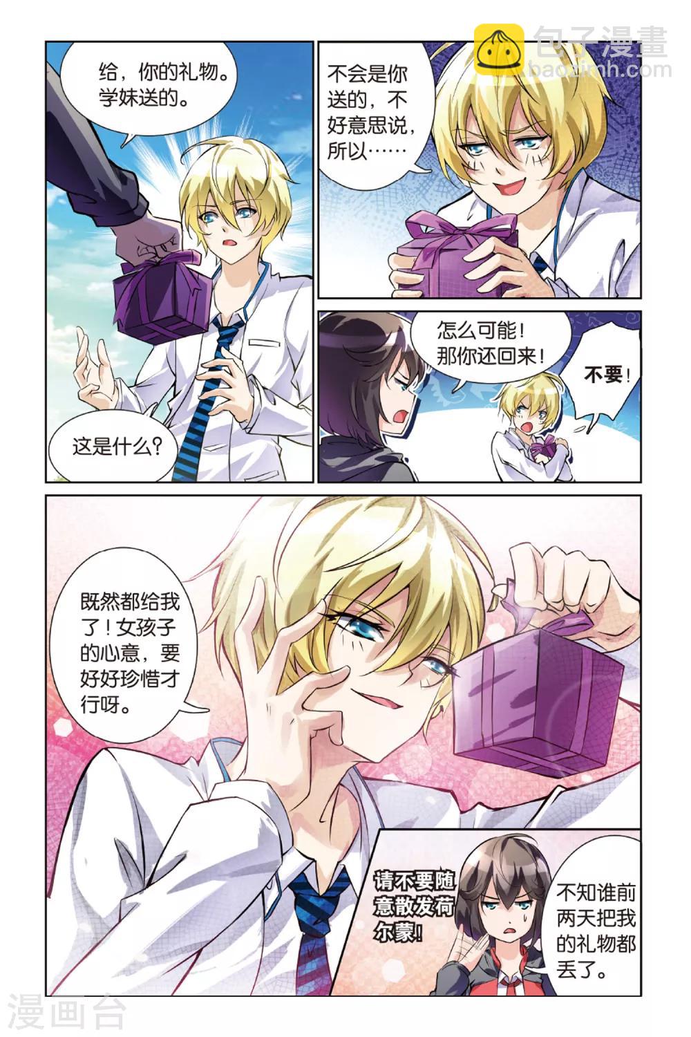 第7话 又一个传说-第7话