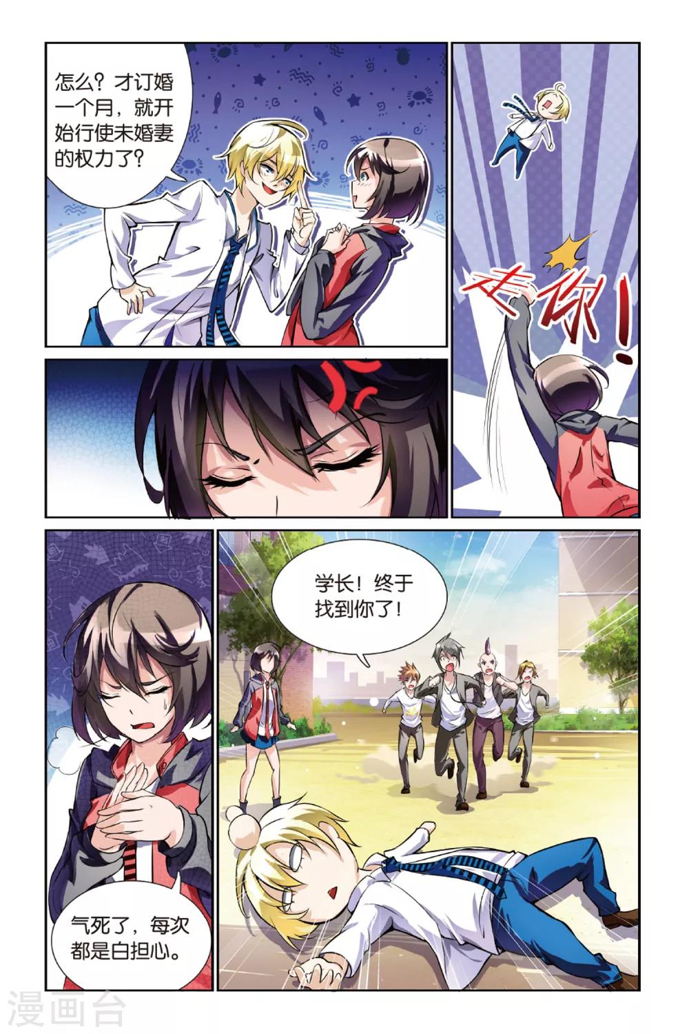 第7话 又一个传说-第7话