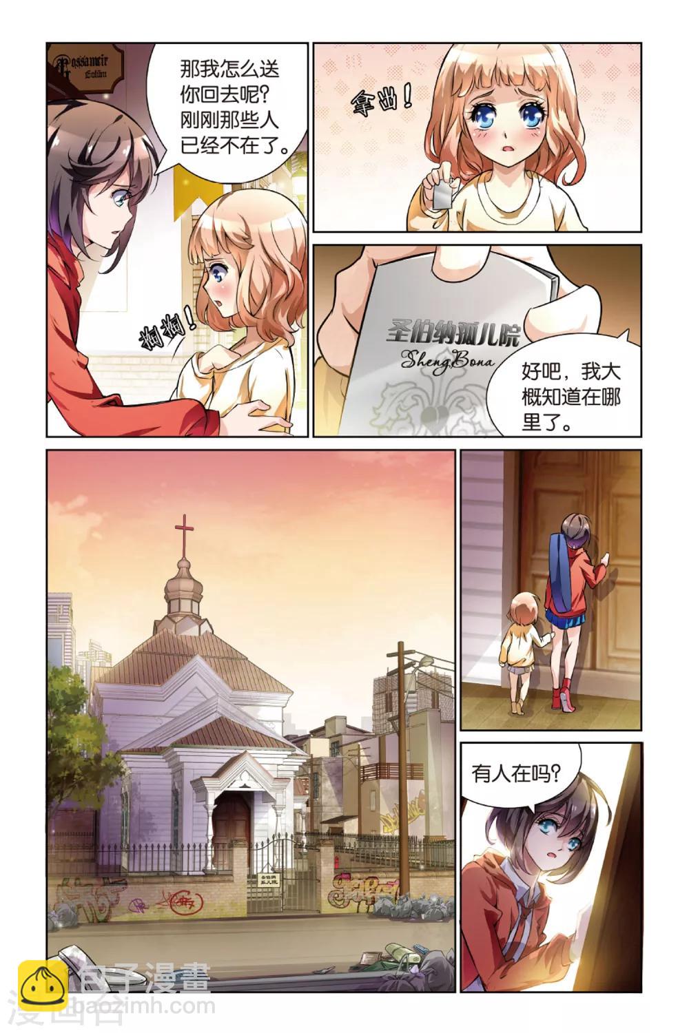 第7话 又一个传说-第7话