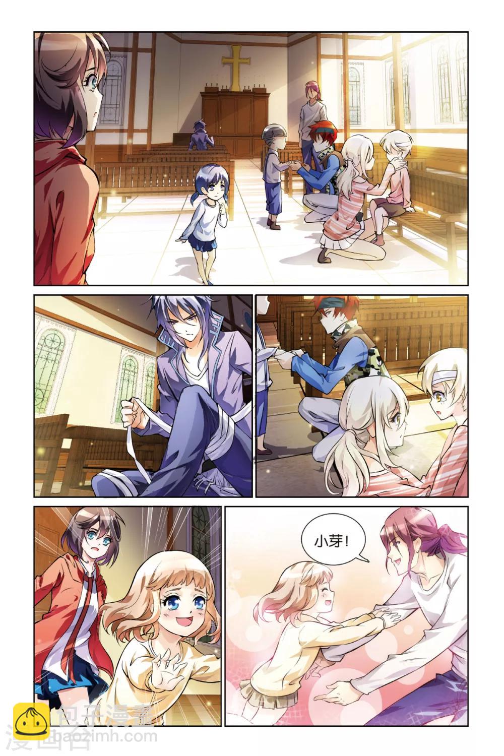 第7话 又一个传说-第7话