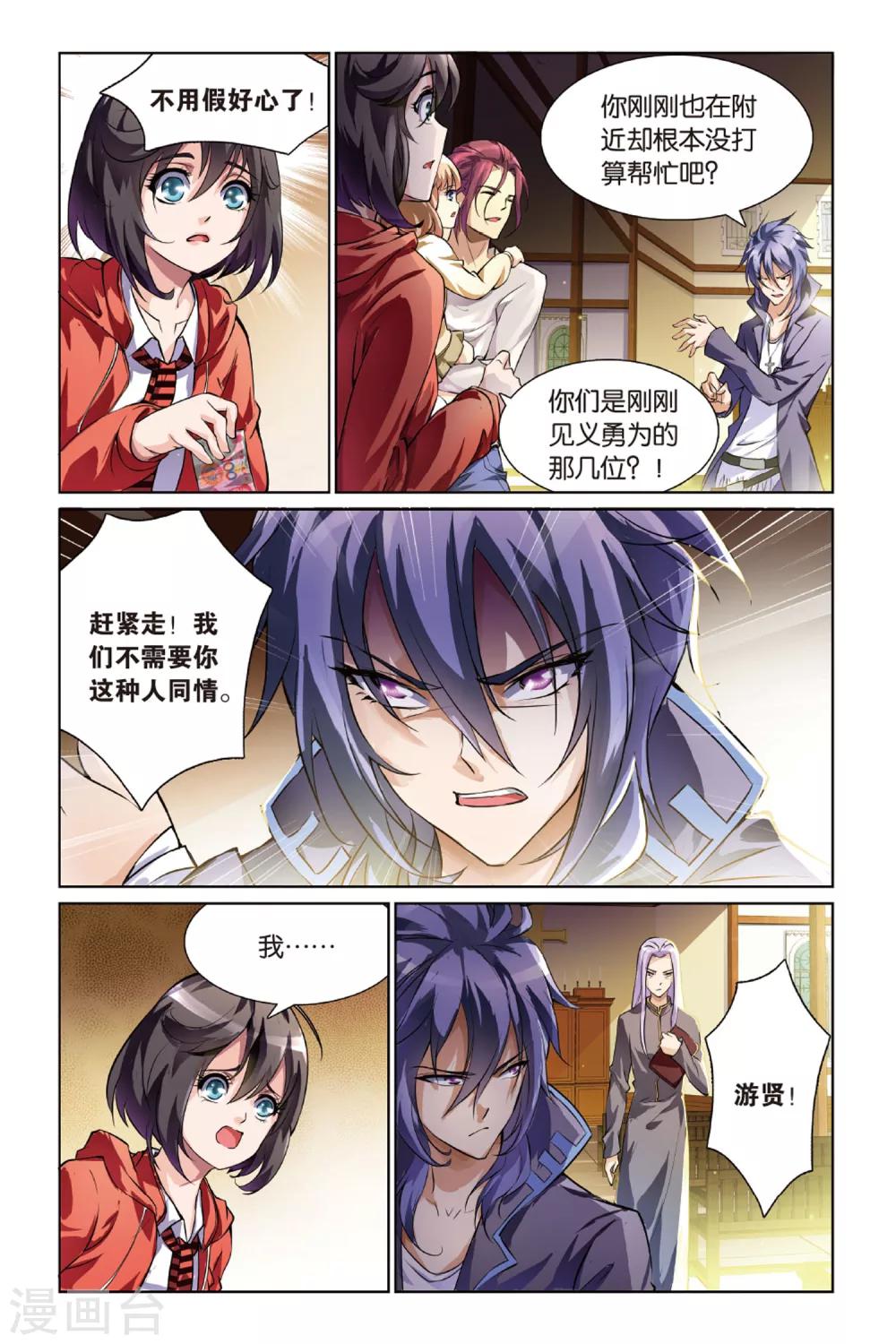 第7话 又一个传说-第7话