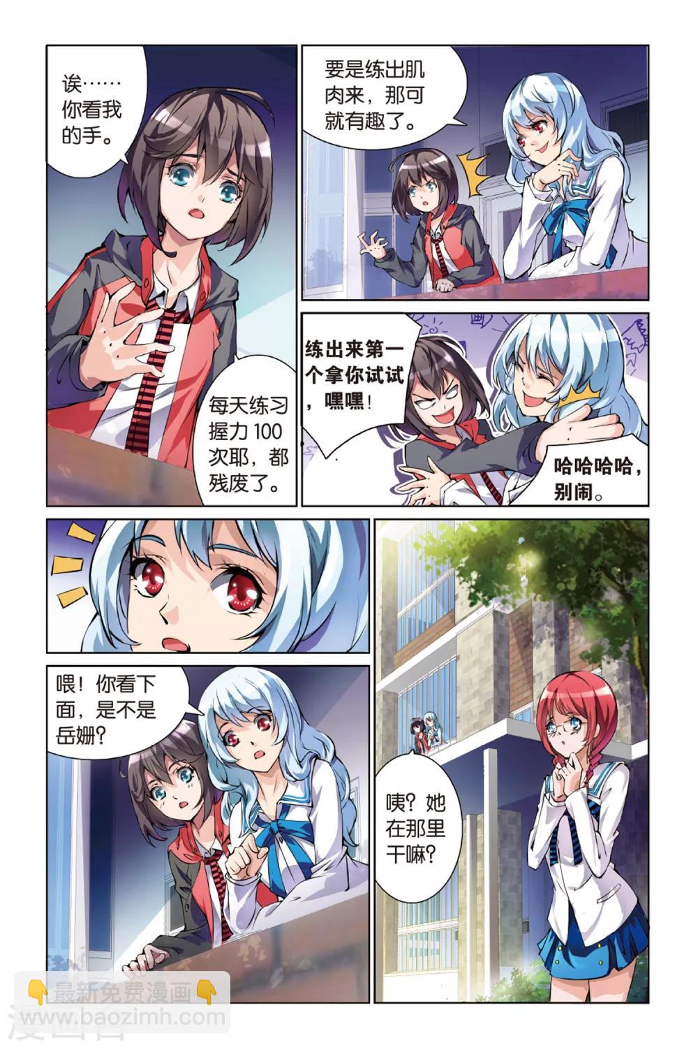 第7话 又一个传说-第7话