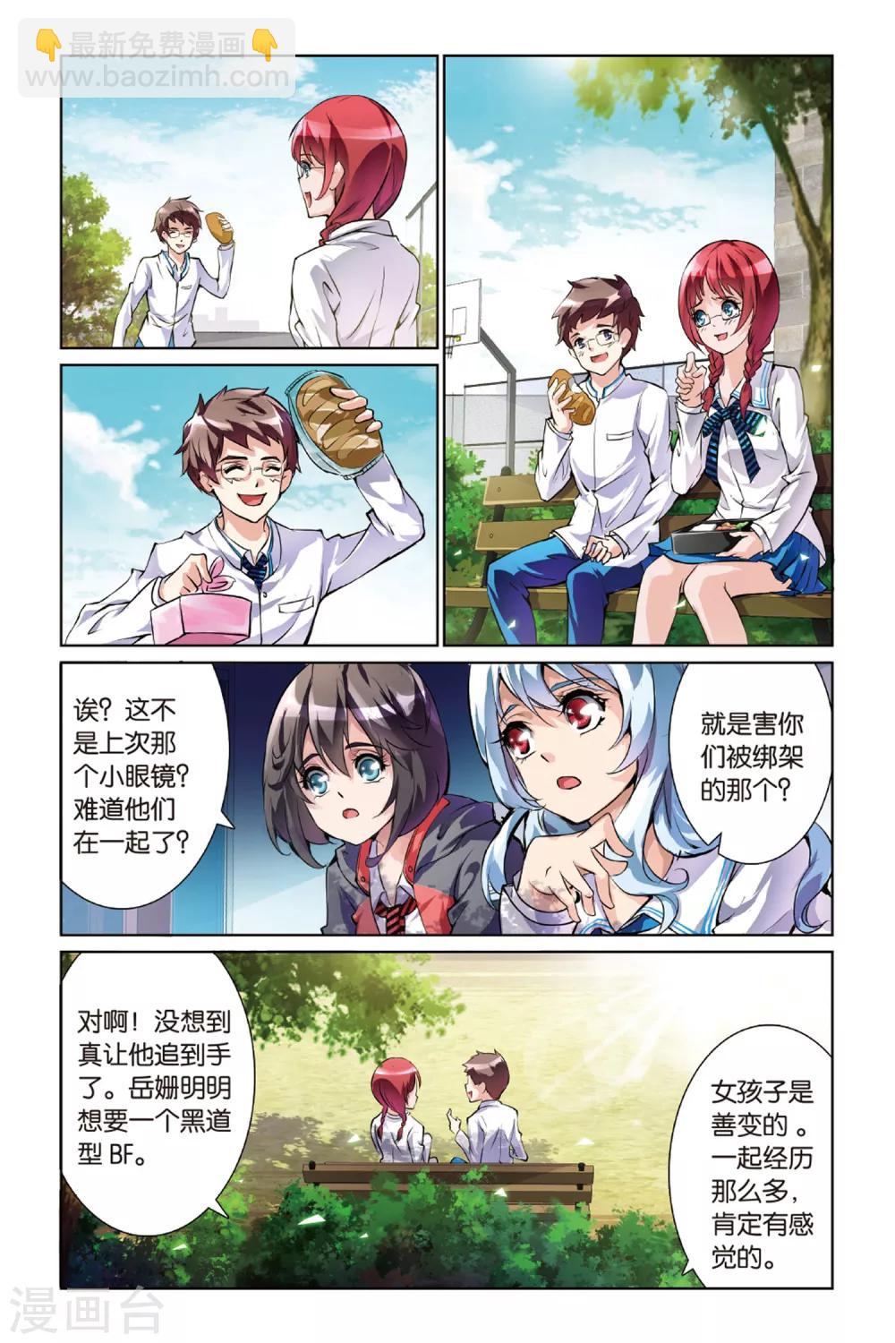 第7话 又一个传说-第7话