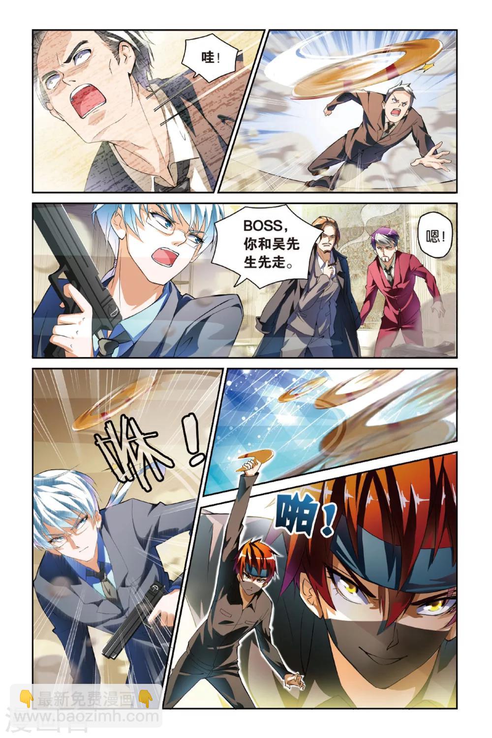 第9话 谈判-第9话