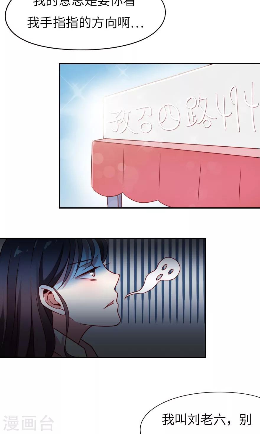 第1话 让林志玲出来和我说话-第1话