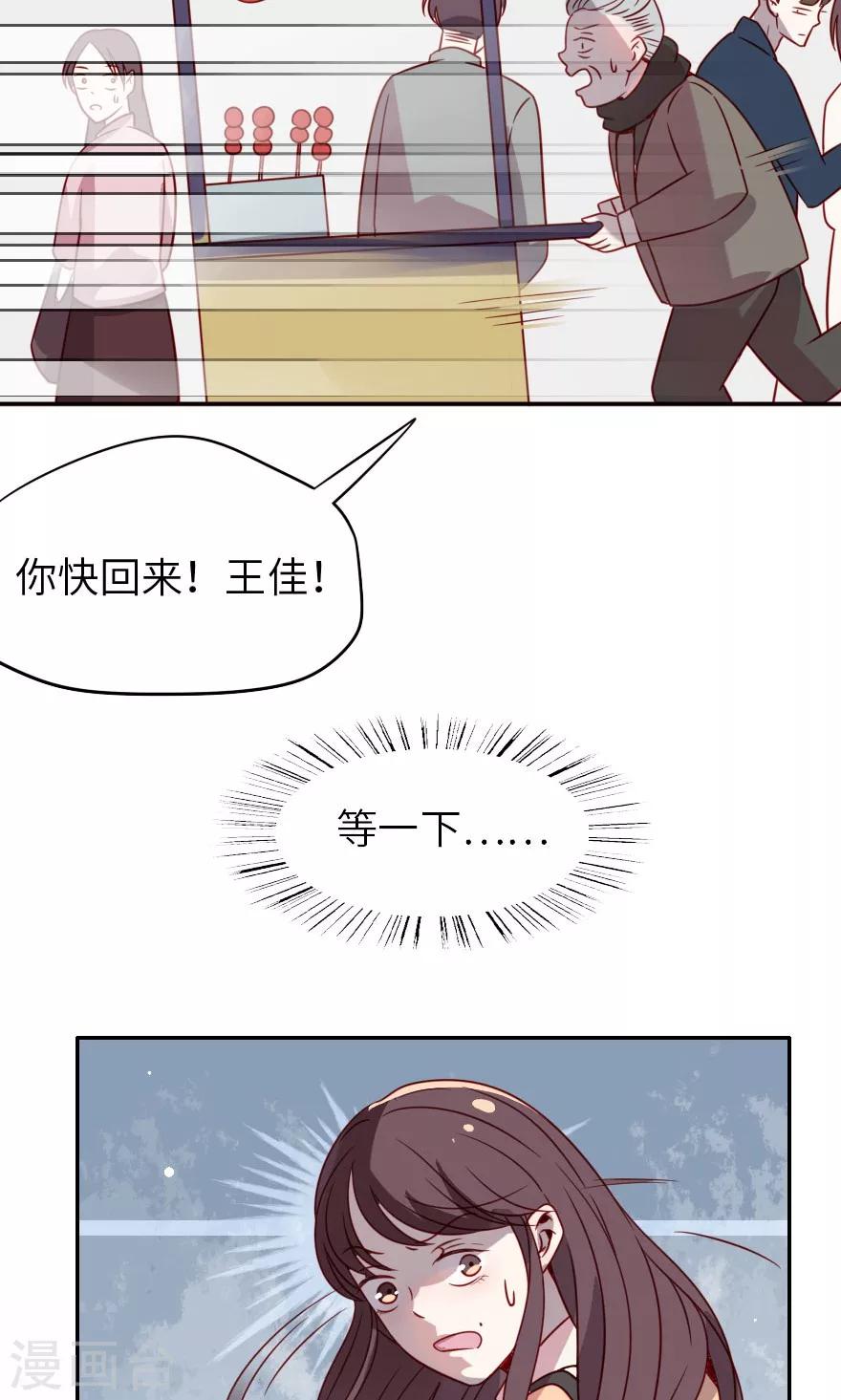 第1话 让林志玲出来和我说话-第1话