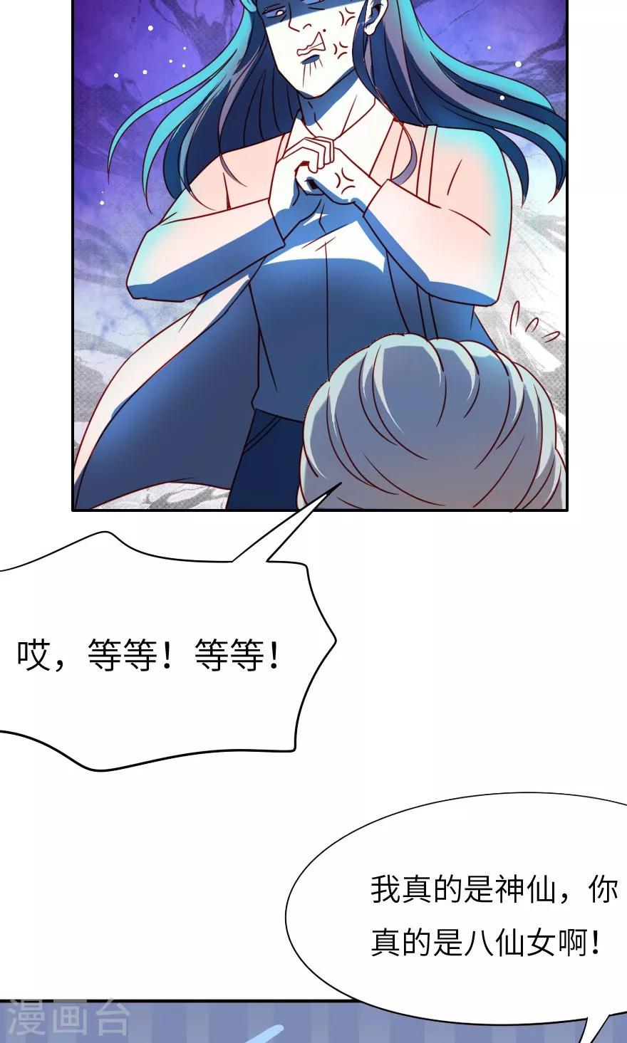 第1话 让林志玲出来和我说话-第1话