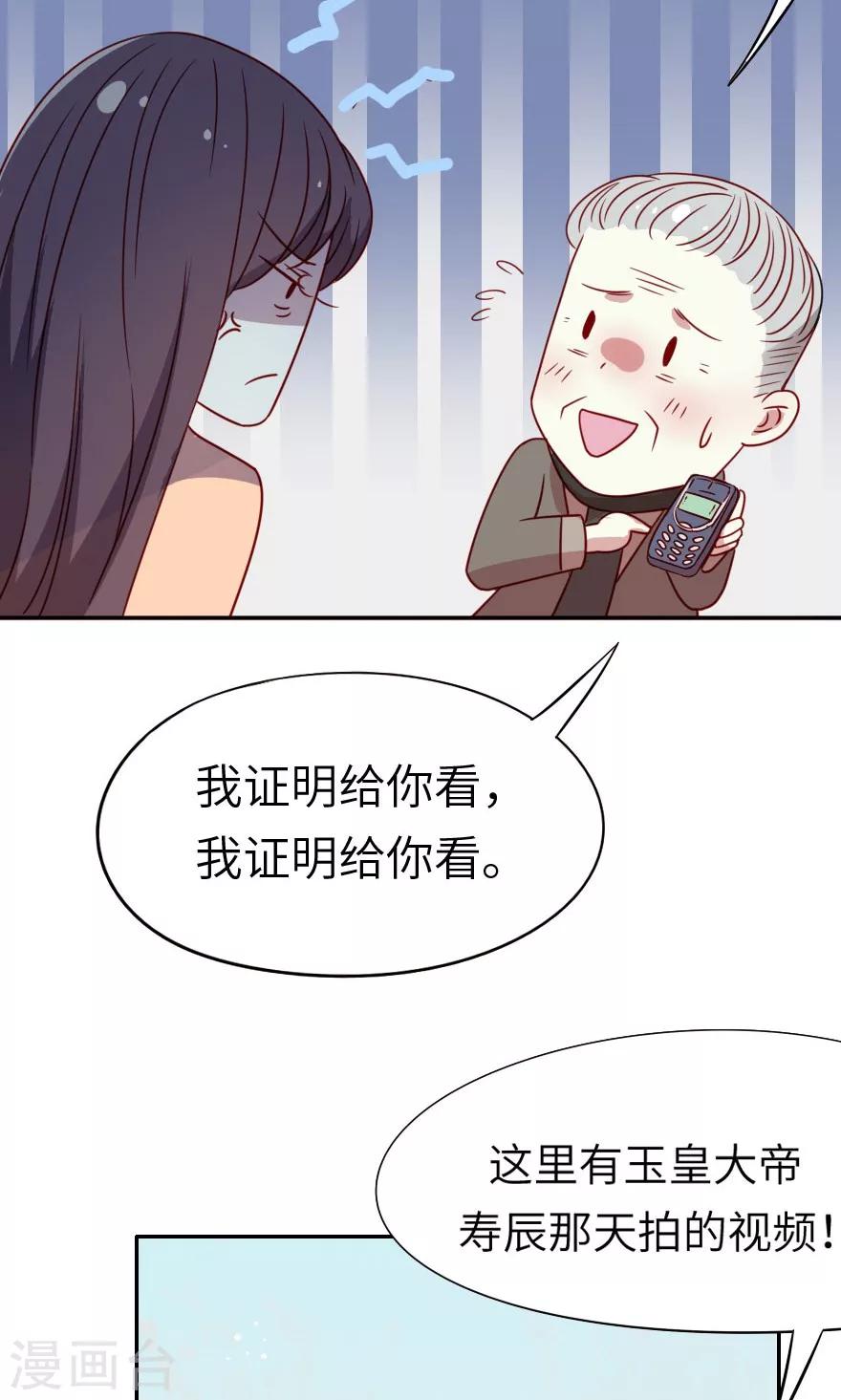 第1话 让林志玲出来和我说话-第1话