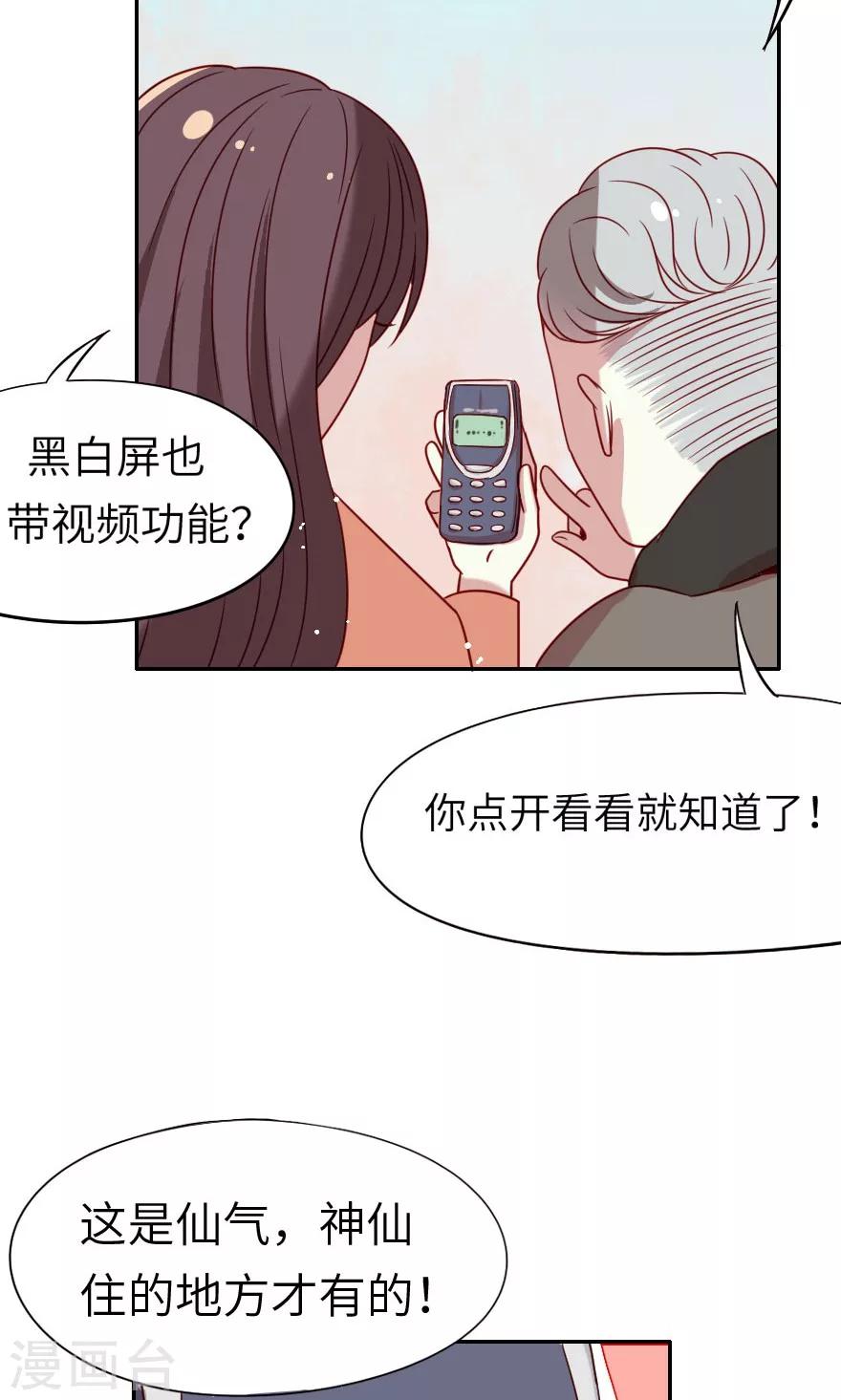 第1话 让林志玲出来和我说话-第1话