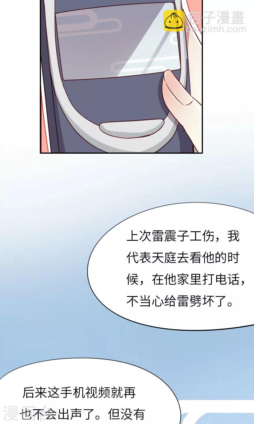 第1话 让林志玲出来和我说话-第1话