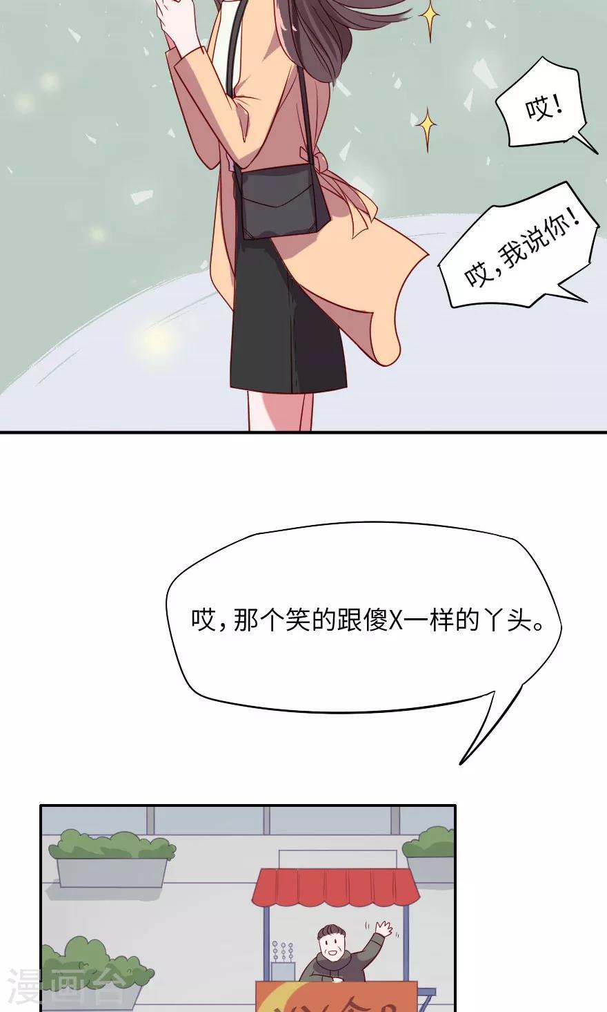 第1话 让林志玲出来和我说话-第1话