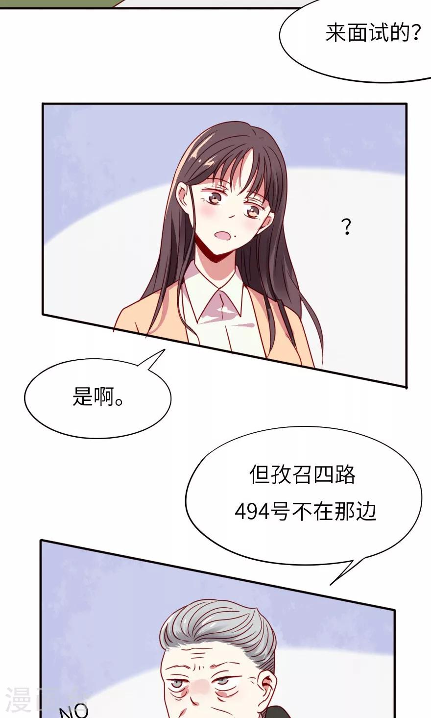 第1话 让林志玲出来和我说话-第1话