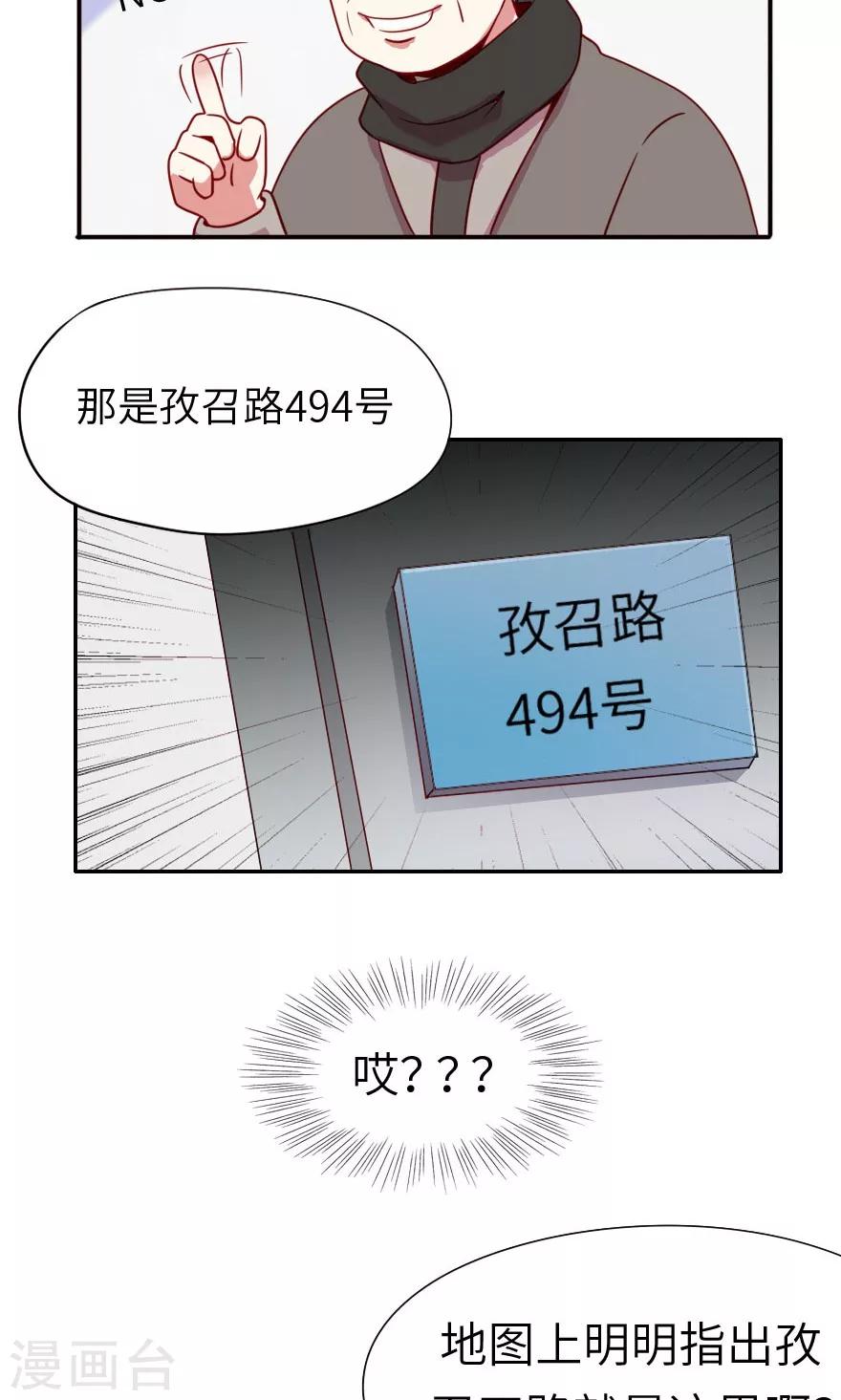 第1话 让林志玲出来和我说话-第1话