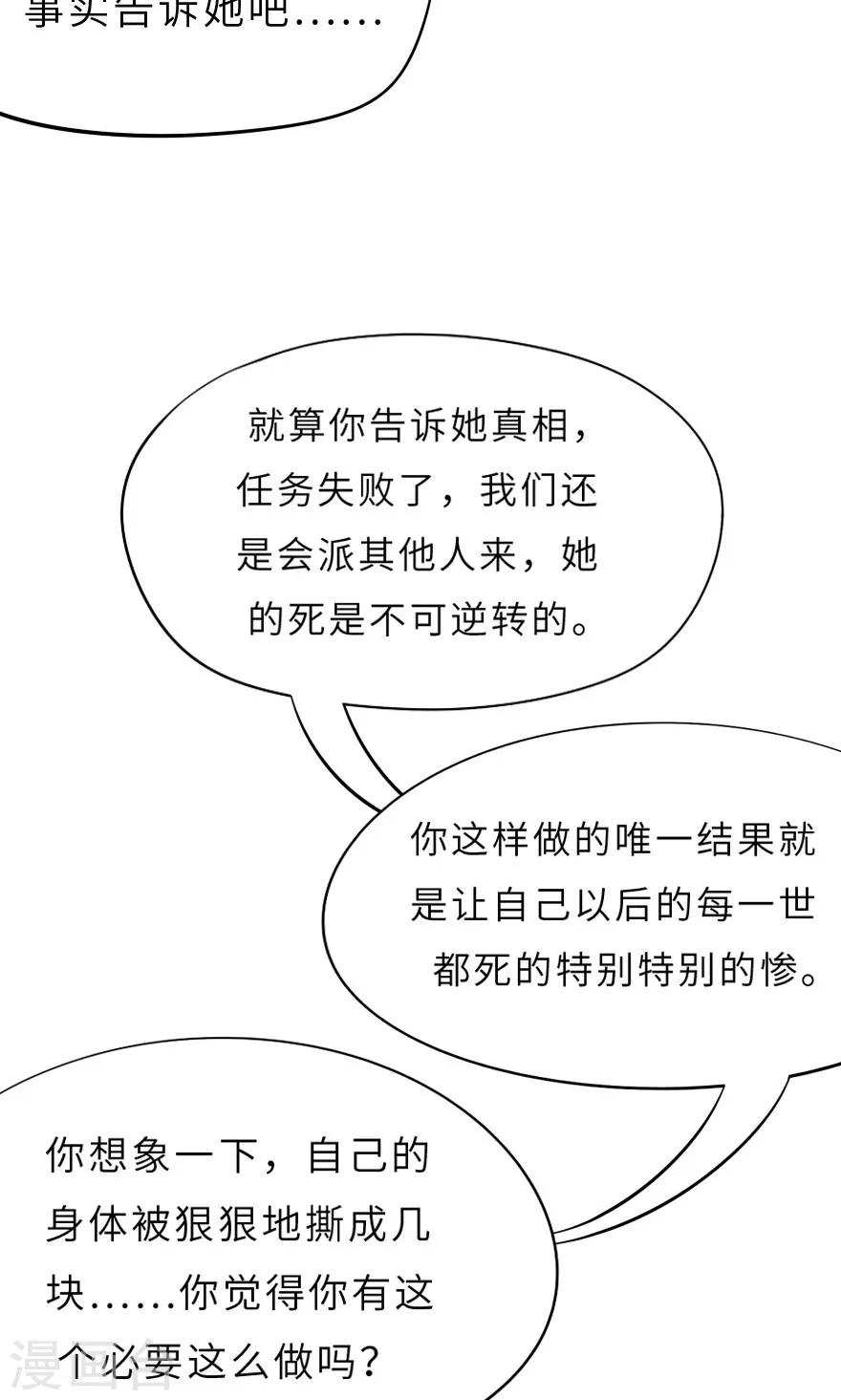 第13话 我后悔了，我不想害人-第13话