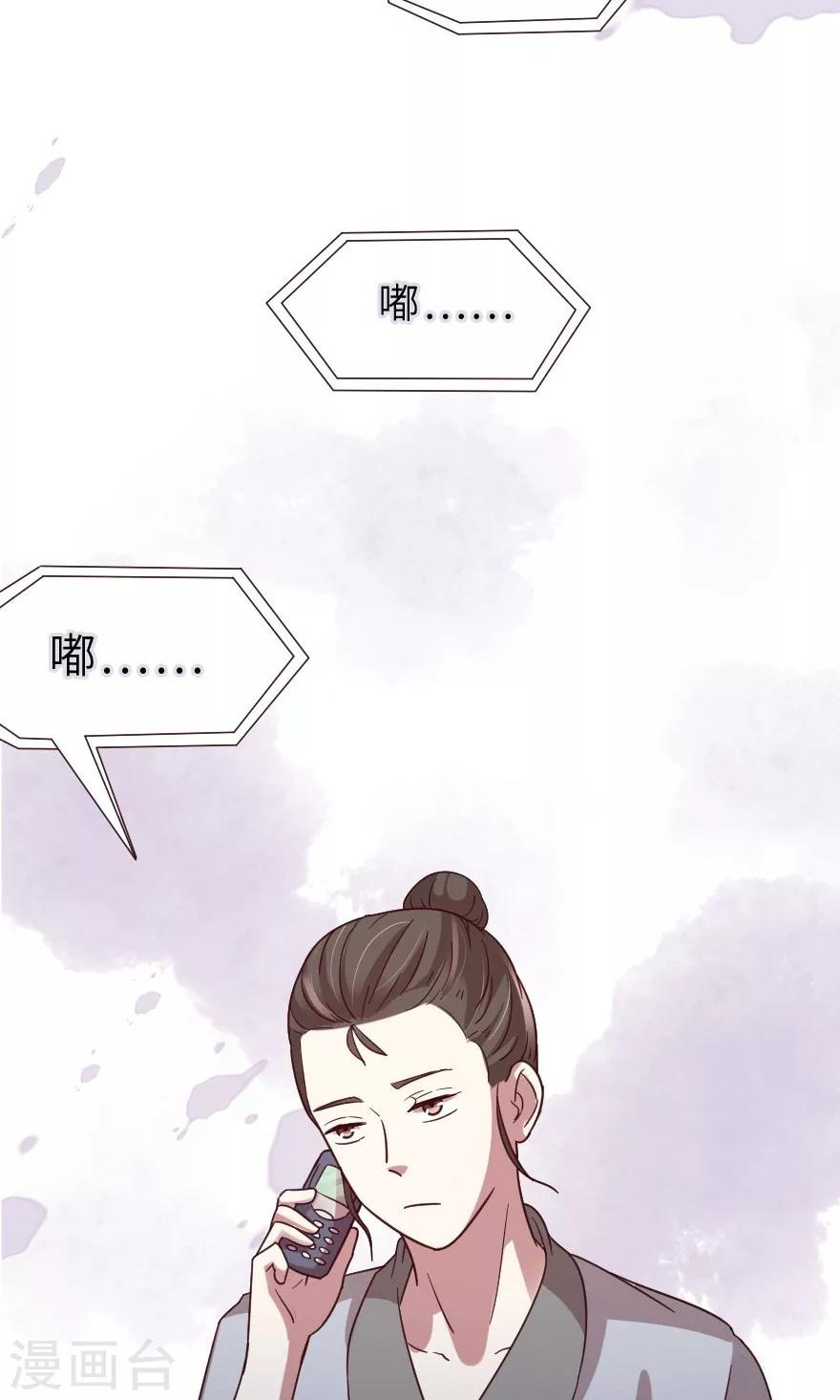 第13话 我后悔了，我不想害人-第13话