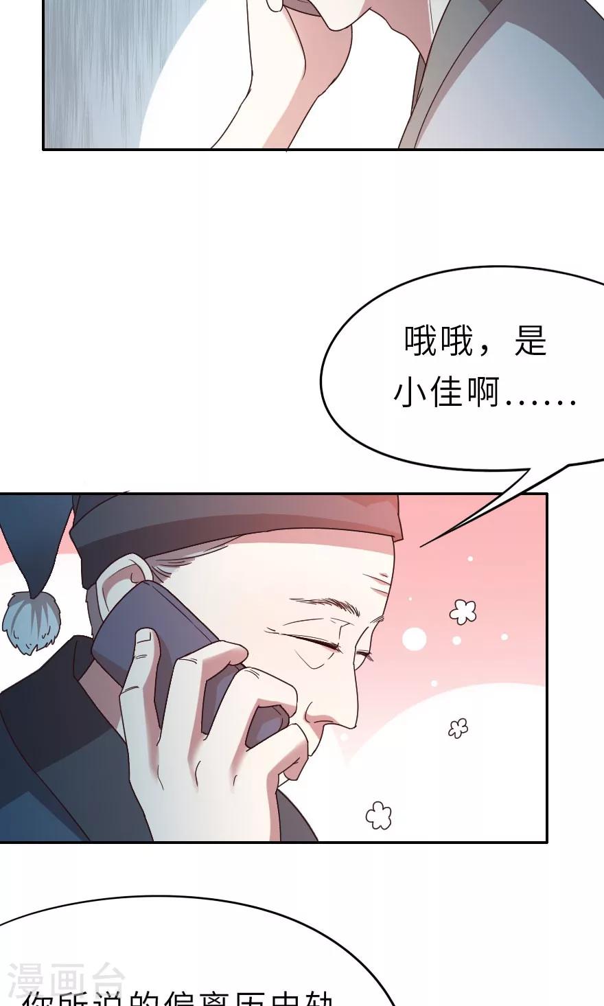 第13话 我后悔了，我不想害人-第13话