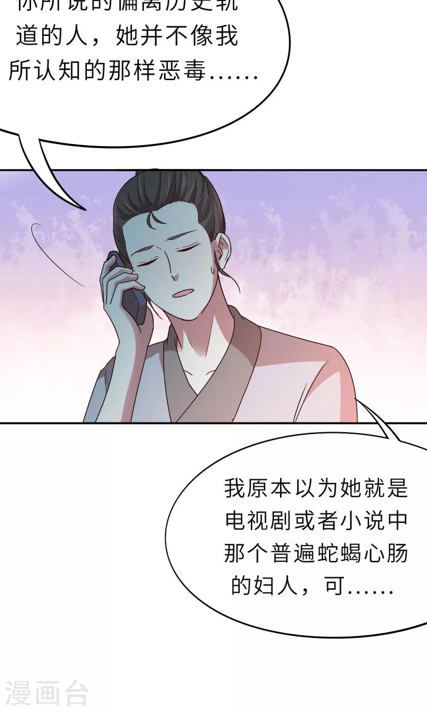 第13话 我后悔了，我不想害人-第13话