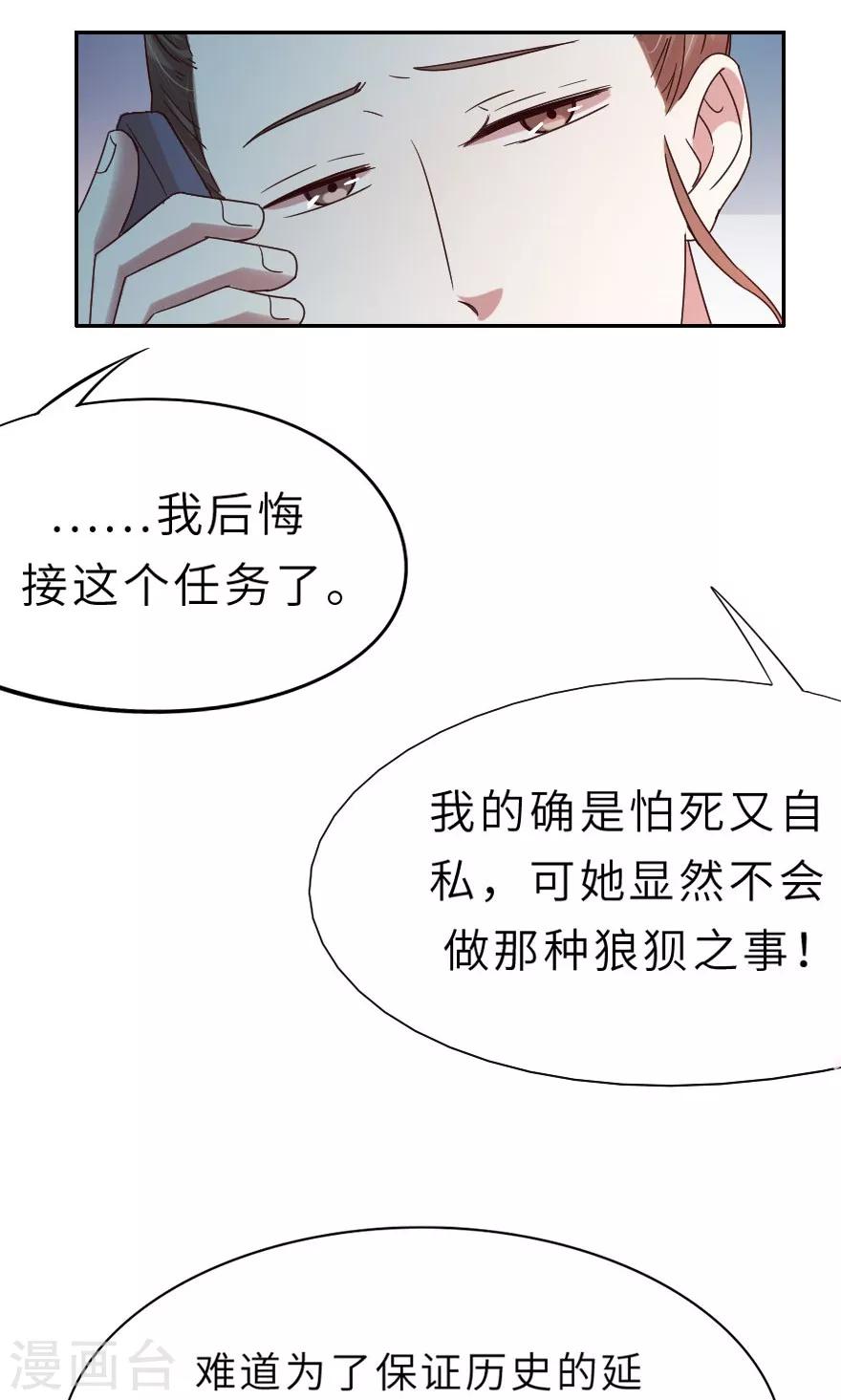 第13话 我后悔了，我不想害人-第13话