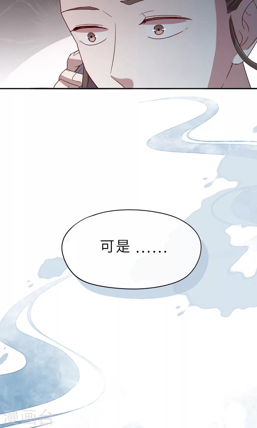 第13话 我后悔了，我不想害人-第13话