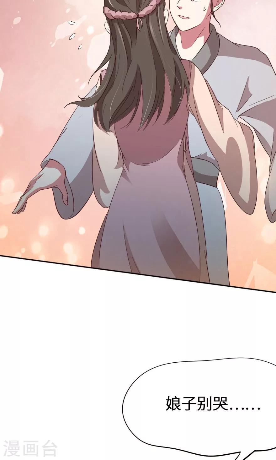 第13话 我后悔了，我不想害人-第13话