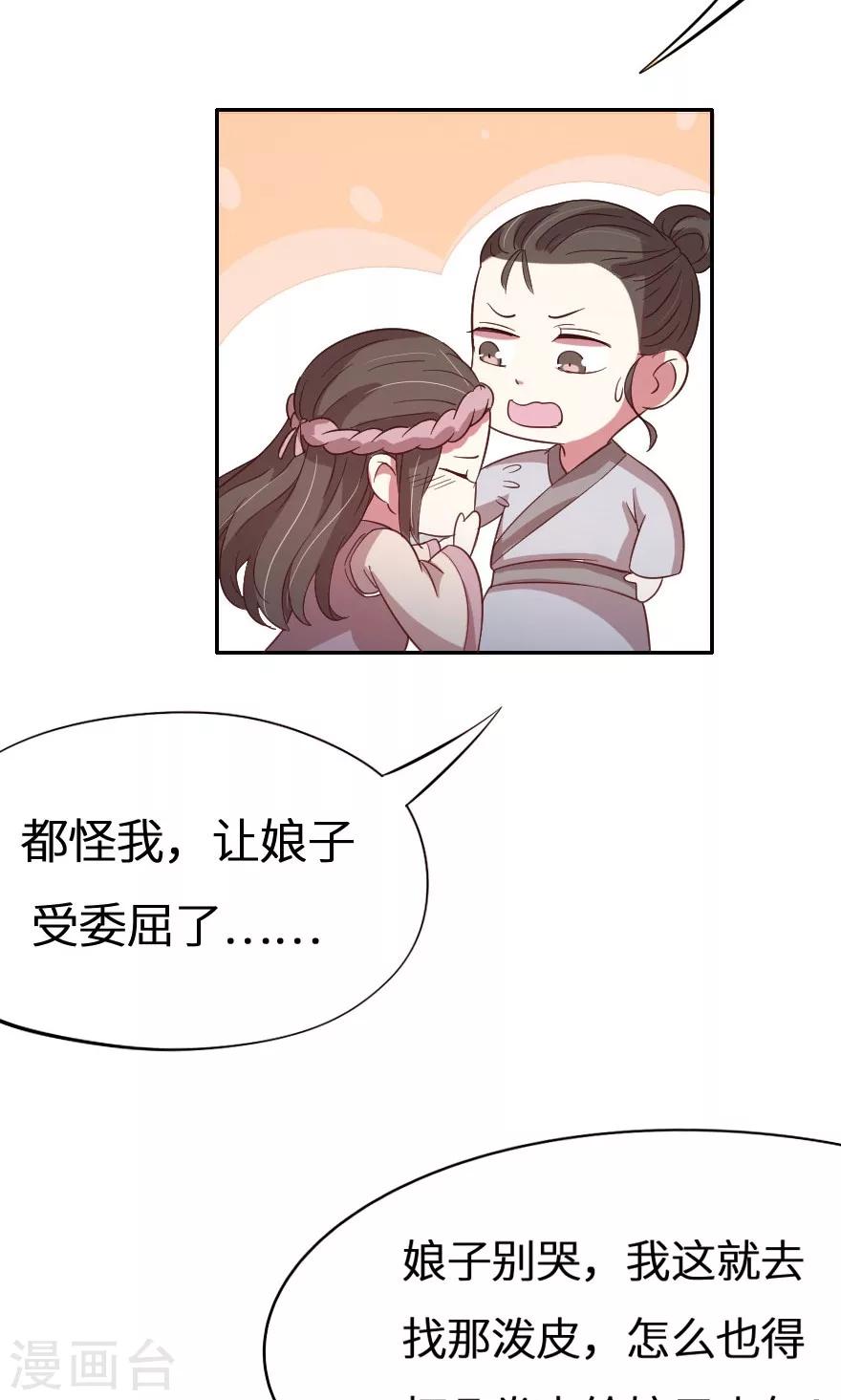 第13话 我后悔了，我不想害人-第13话