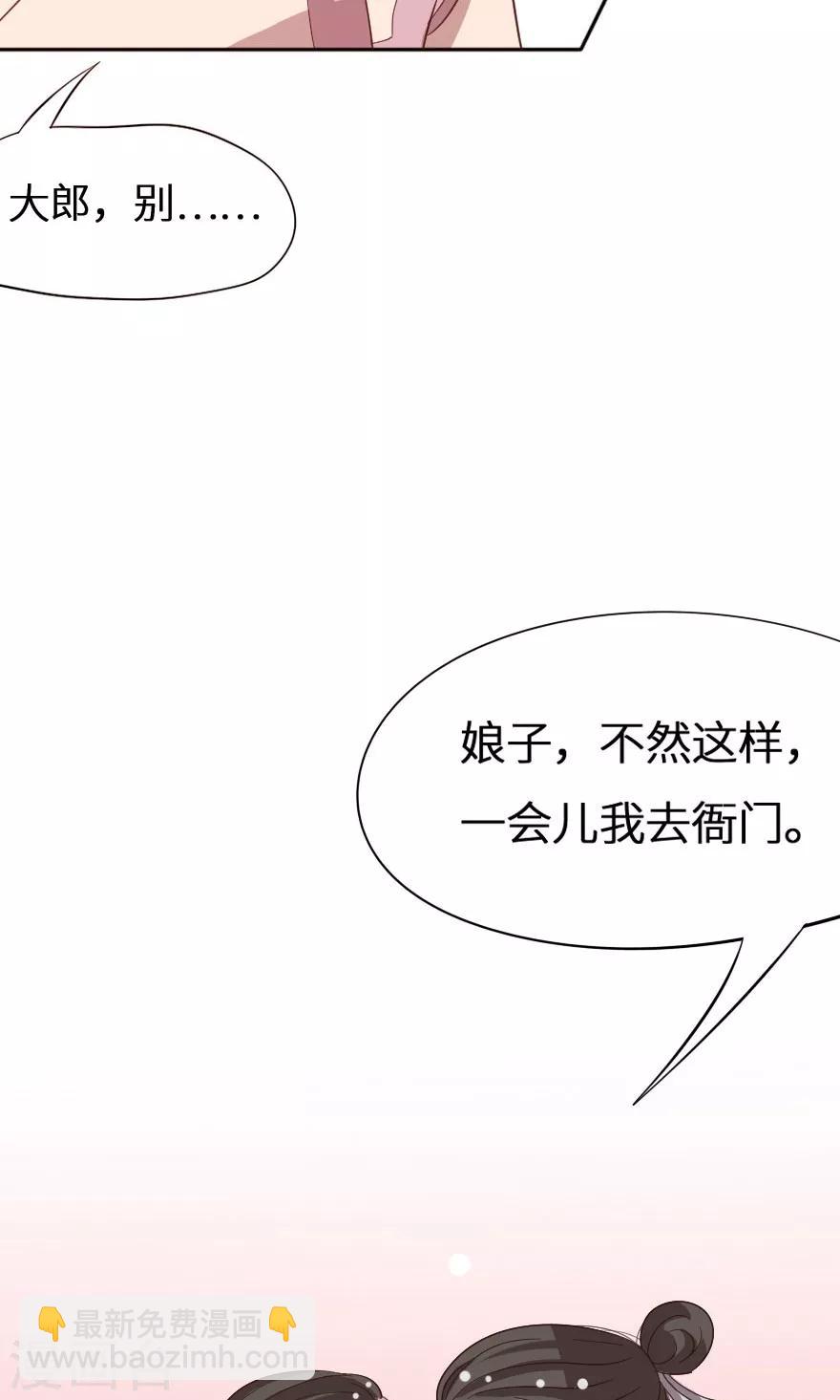 第13话 我后悔了，我不想害人-第13话