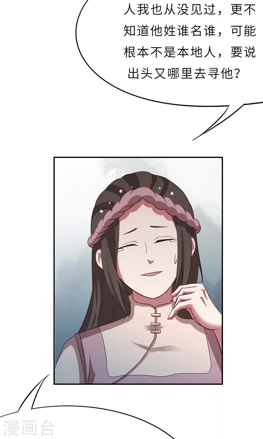 第13话 我后悔了，我不想害人-第13话