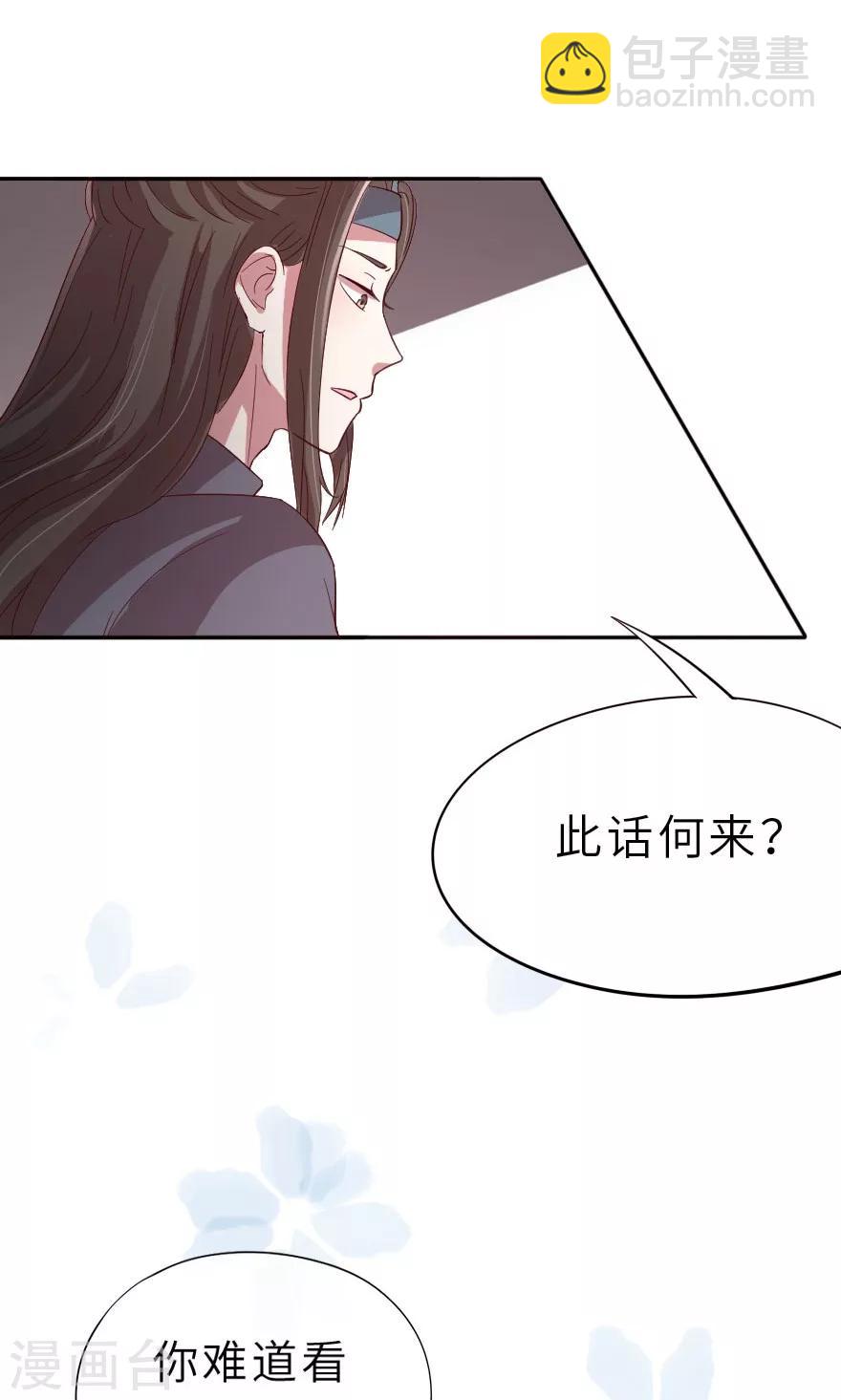 第15话 同床共枕兄弟情-第15话