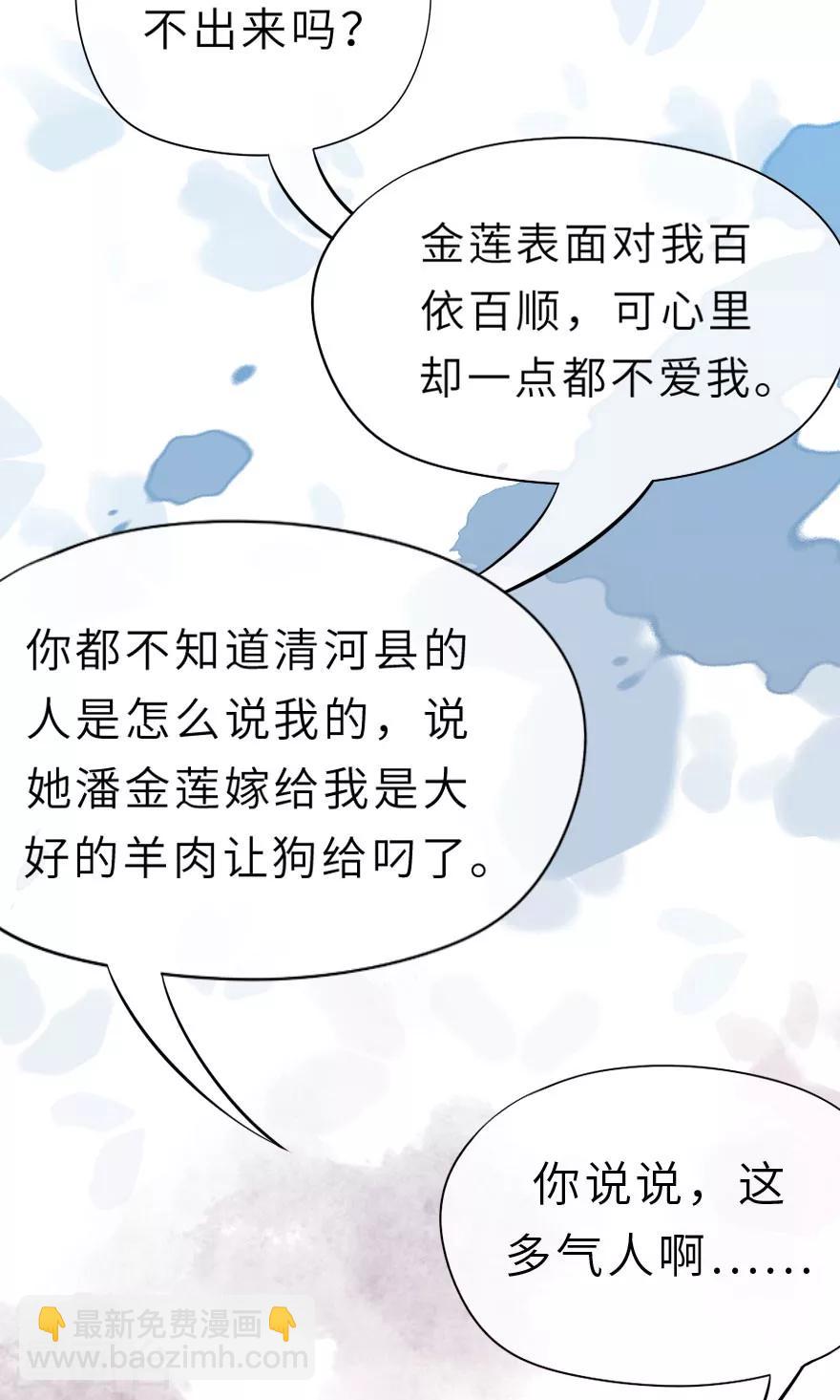 第15话 同床共枕兄弟情-第15话