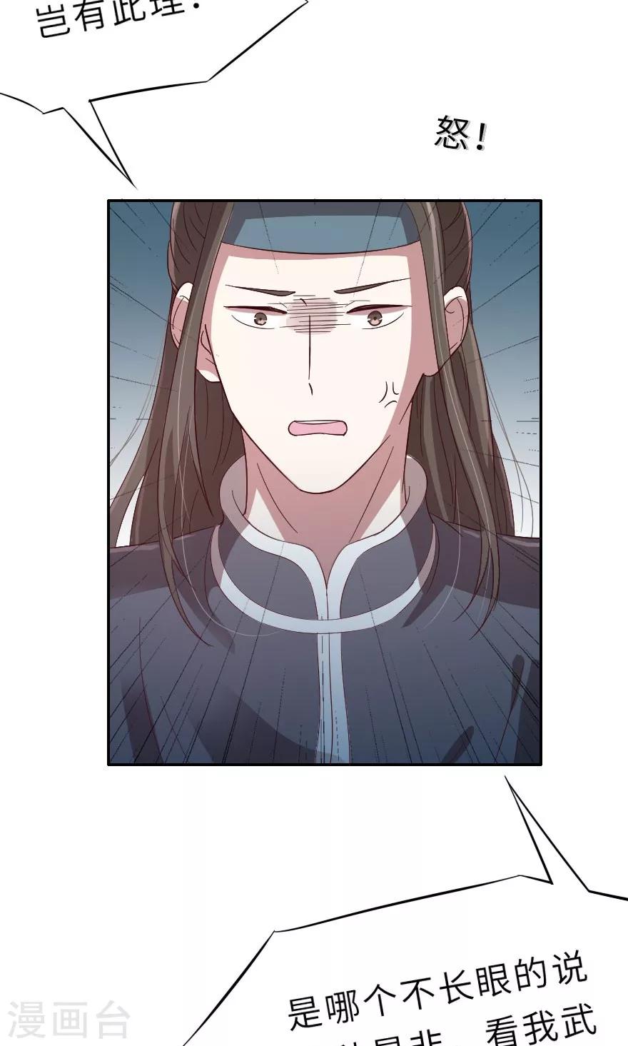 第15话 同床共枕兄弟情-第15话