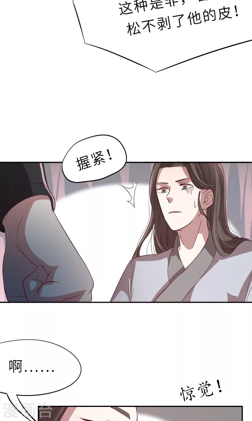 第15话 同床共枕兄弟情-第15话