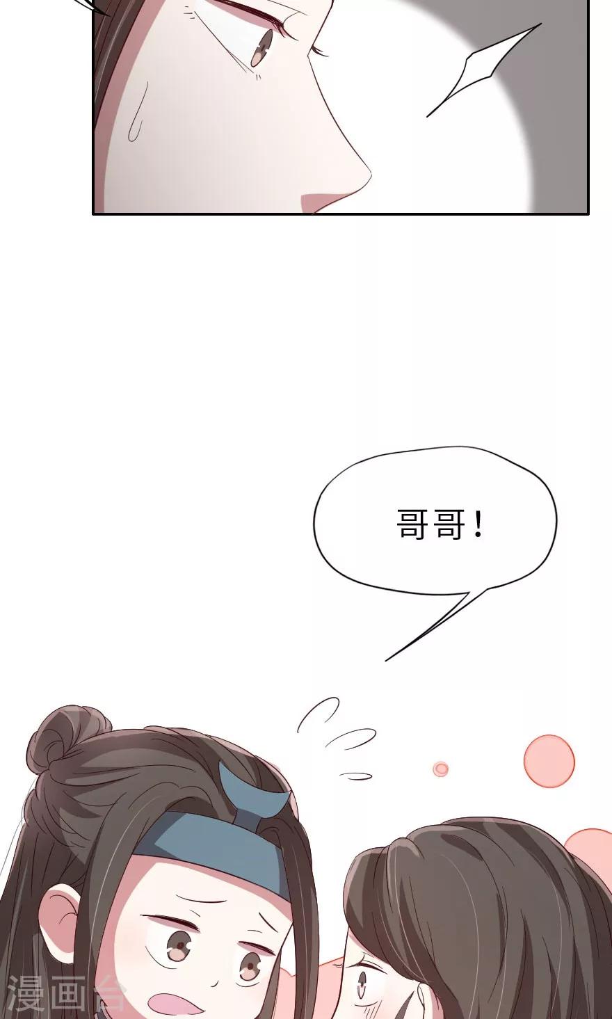 第15话 同床共枕兄弟情-第15话