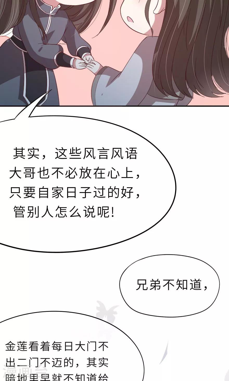 第15话 同床共枕兄弟情-第15话