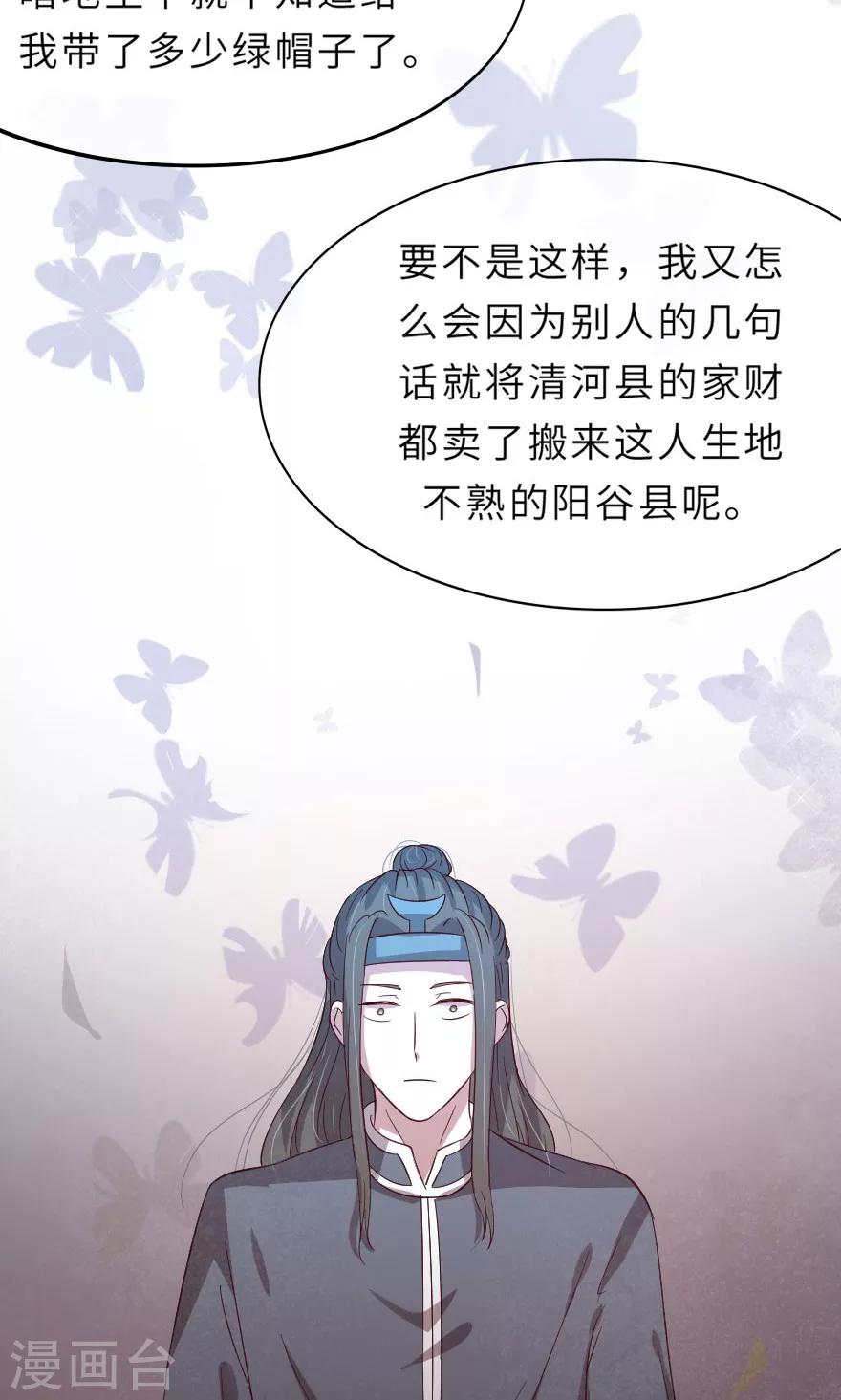 第15话 同床共枕兄弟情-第15话