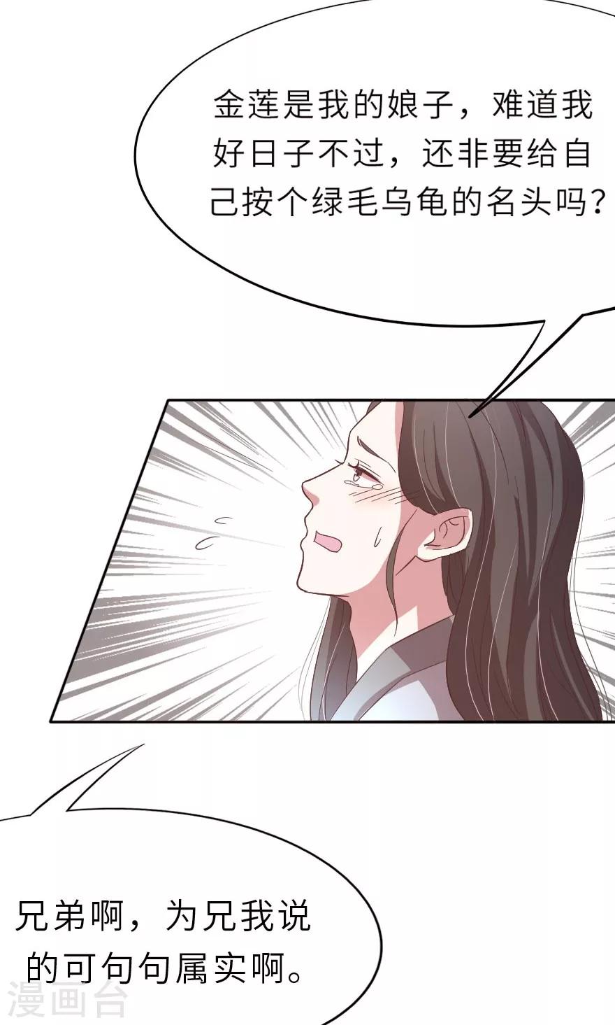 第15话 同床共枕兄弟情-第15话