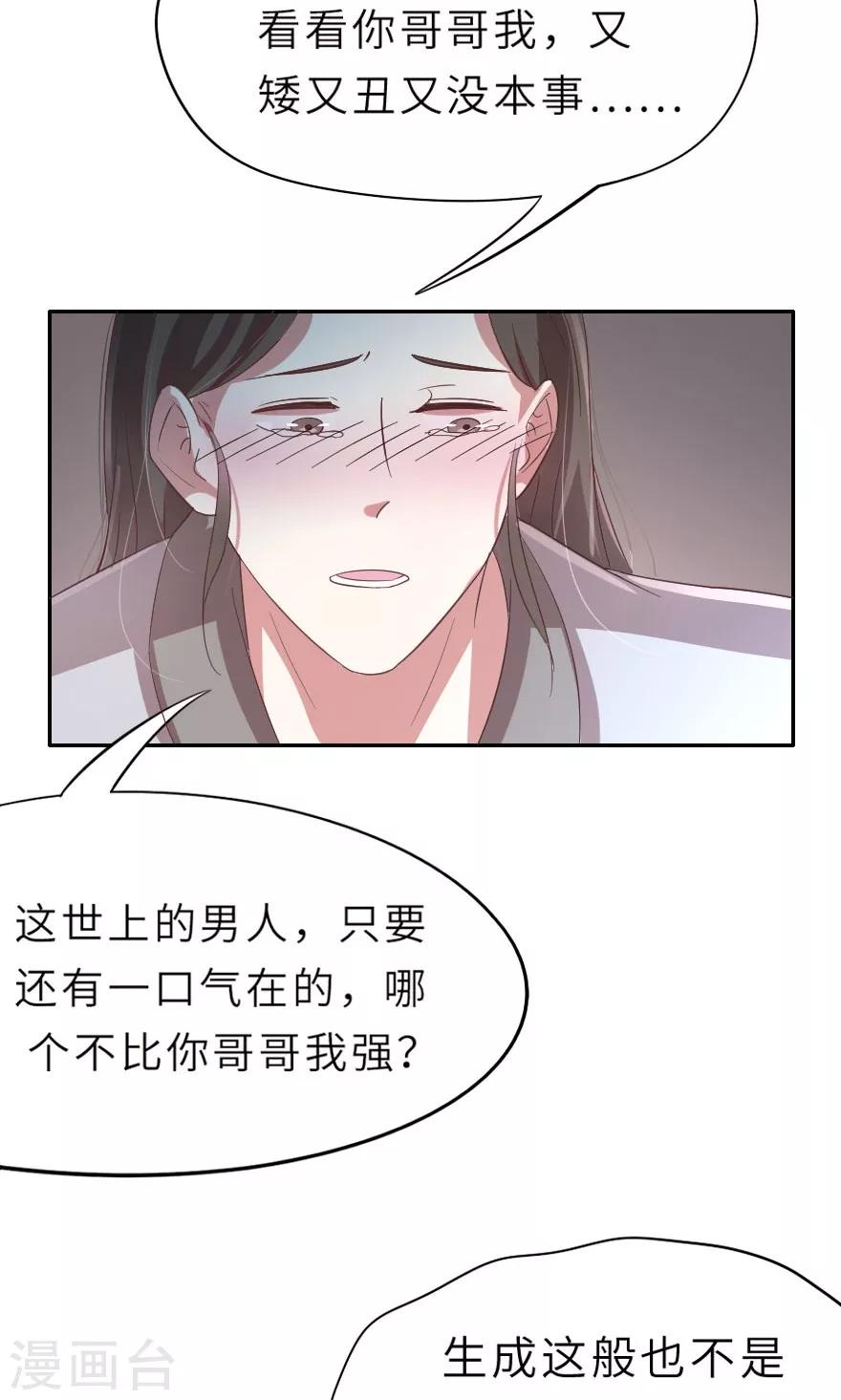 第15话 同床共枕兄弟情-第15话