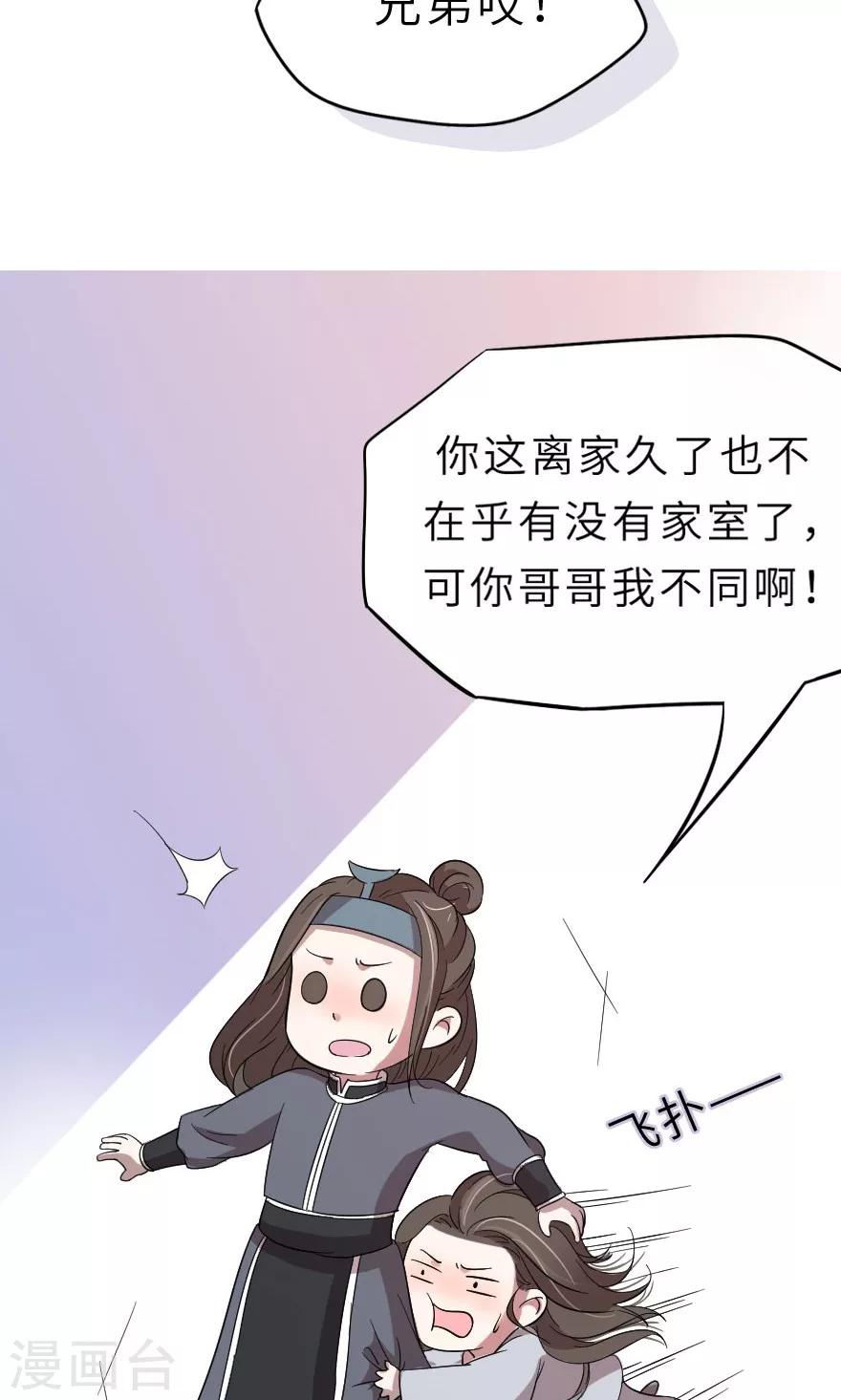 第15话 同床共枕兄弟情-第15话