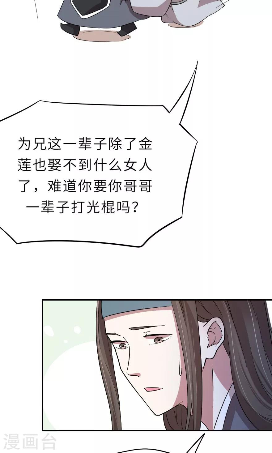 第15话 同床共枕兄弟情-第15话