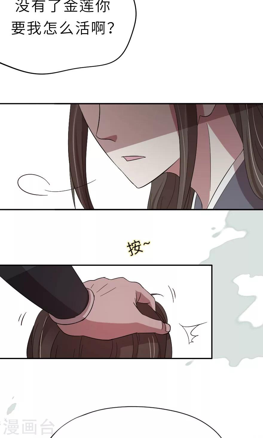 第15话 同床共枕兄弟情-第15话