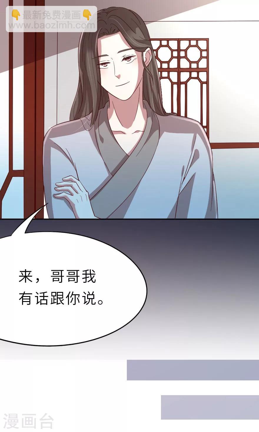 第15话 同床共枕兄弟情-第15话