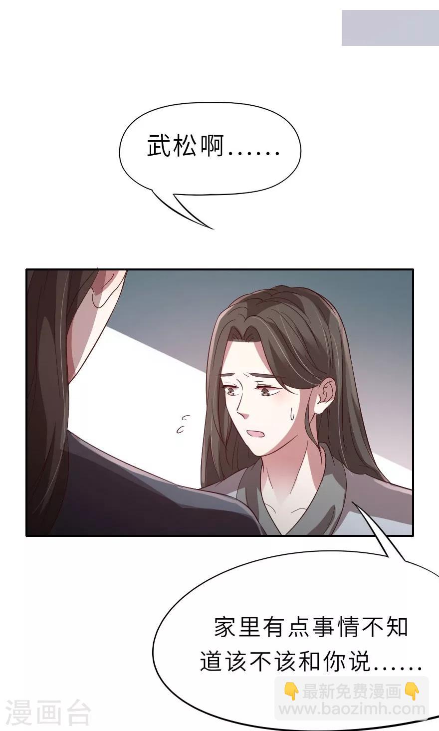 第15话 同床共枕兄弟情-第15话