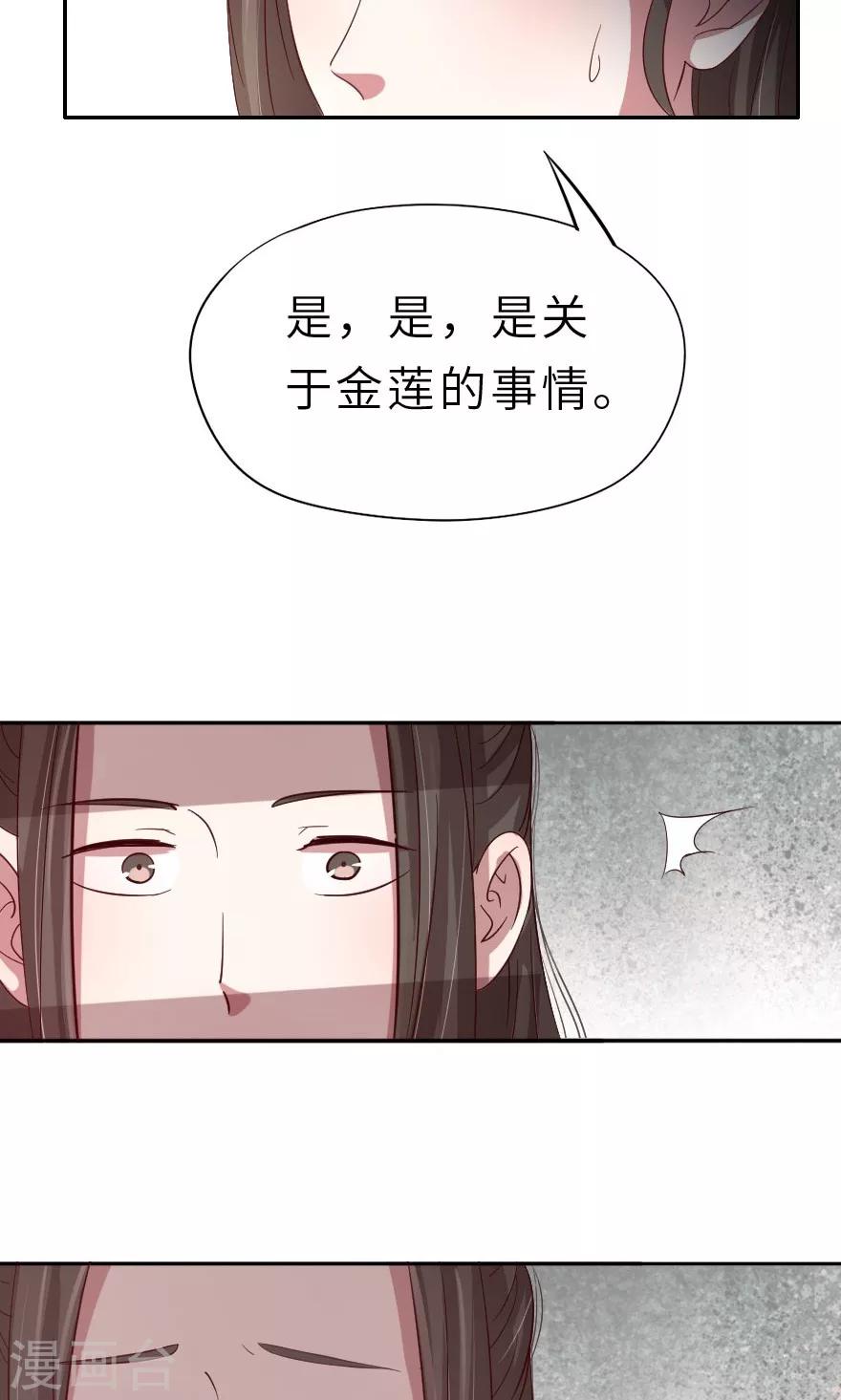 第15话 同床共枕兄弟情-第15话