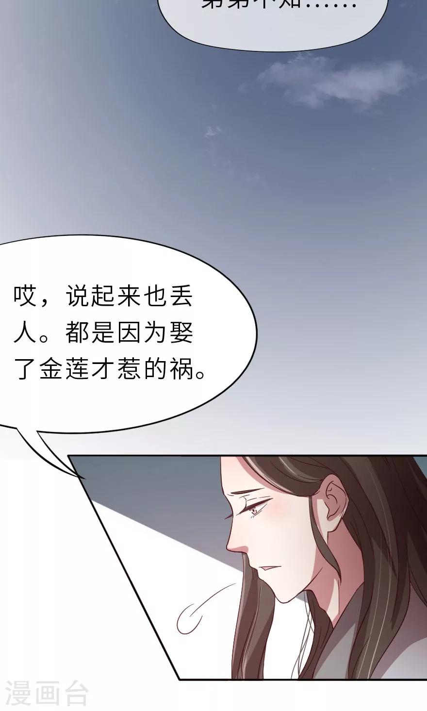 第15话 同床共枕兄弟情-第15话